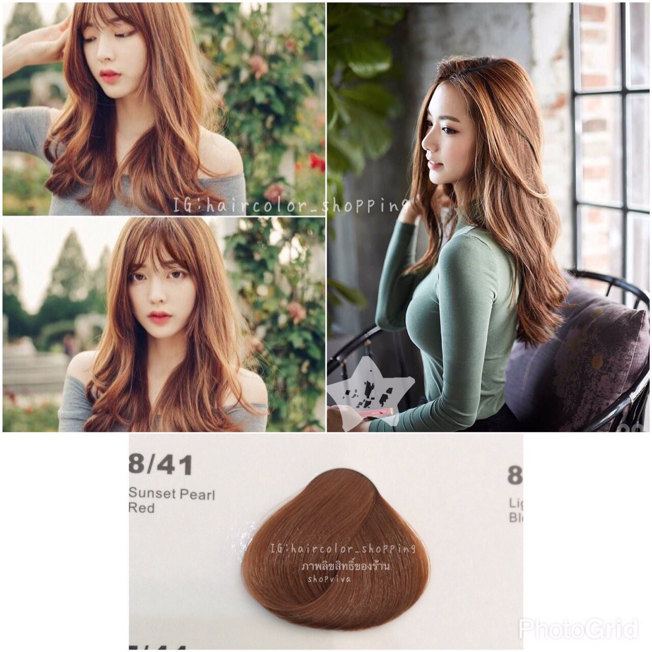 ❤💛สีผม Haircolorshopping💙💜 on X: ❤💛สีผม Haircolorshopping💙💜 On X: