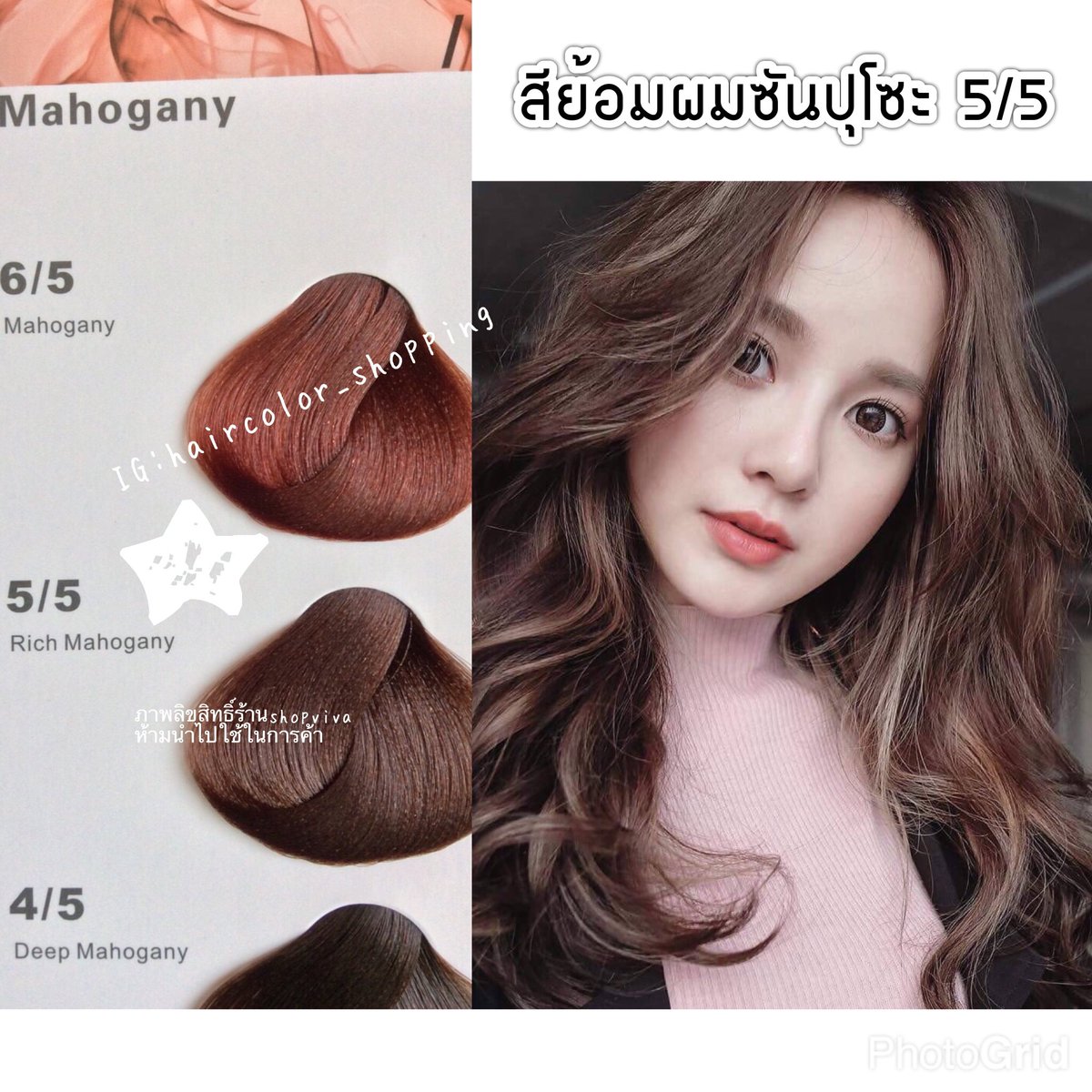 🪄💗🌈สีผมHaircolorshopping👱♀️ on Twitter: 🪄💗🌈สีผมHaircolorshopping👱♀️ On Twitter: