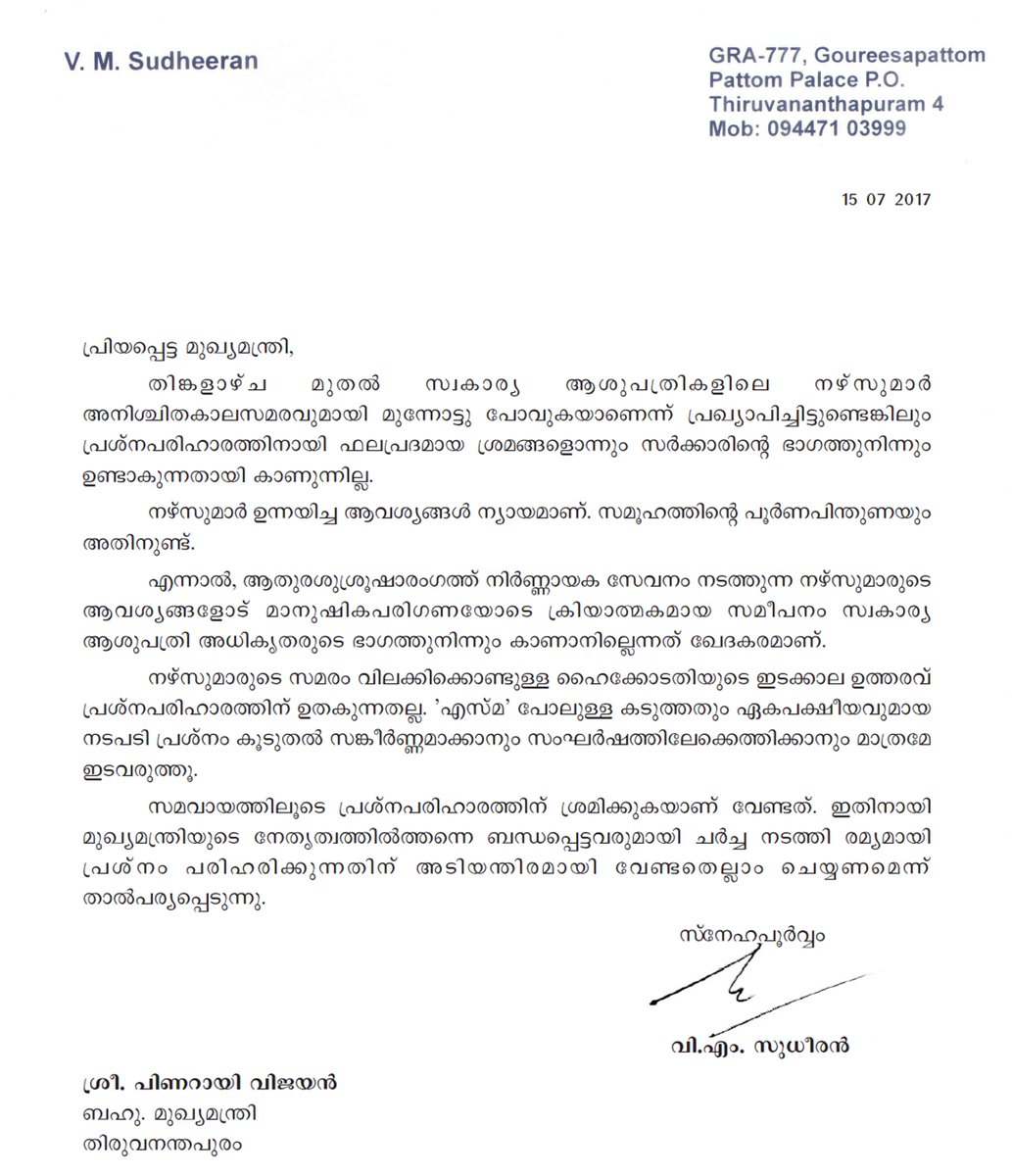VMSudheeran's tweet photo. #StandWithNurses https://t.co/kud19q2wXN
