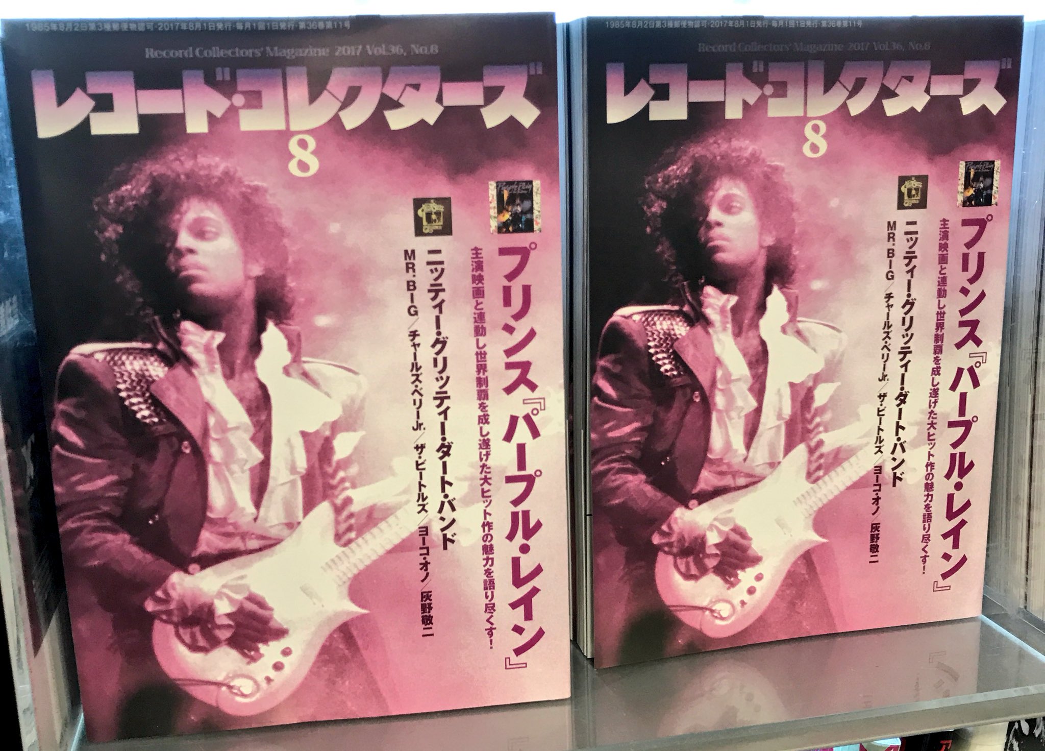 タワーレコード広島店 V Twitter Book レコード コレクターズ 最新号入荷しております 特集は デラックス エディションが好評発売中の プリンス パープル レイン その他の特集は ニッティー グリッティー ダート バンド Mr Bigなど など タワーレコード広島店 V Twitter Book レコード コレクターズ 最新号入荷しております 特集は デラックス エディションが好評発売中の プリンス パープル レイン その他の特集は ニッティー グリッティー ダート バンド Mr Bigなど など