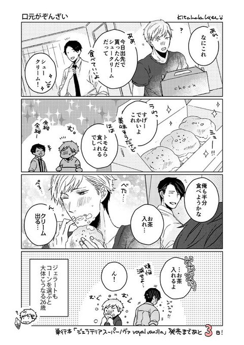 キタハラリイ Kitahalalyee さんのマンガ一覧 3ページ ツイコミ 仮