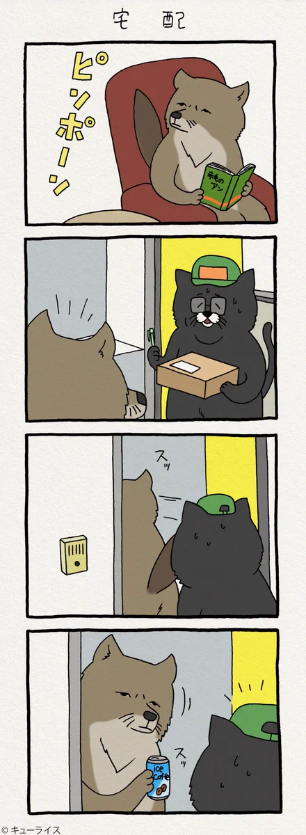 マネしたい優しさ！強面に隠されたスナギツネさんの優しさにキュンとする！