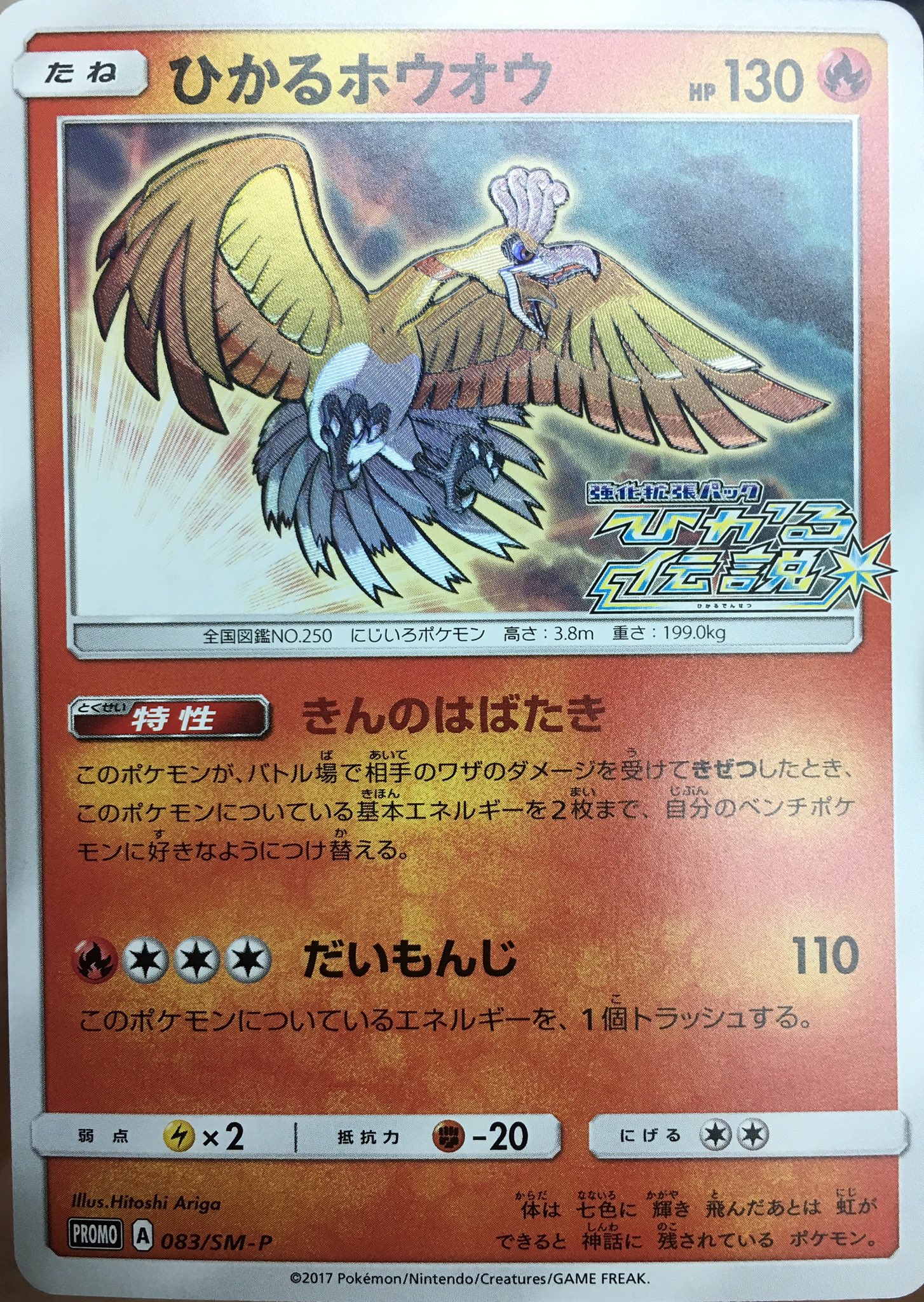 טוויטר イエローサブマリンなんば本店ゲーム בטוויטר ポケモンカード イラストが可愛いロトム図鑑のカードファイルも同時発売 さらに ひかる伝説 1ボックスお買い上げでプロモのひかるホウオウが 10パック購入で ロイヤルマスク が付いてきます 当店シングル