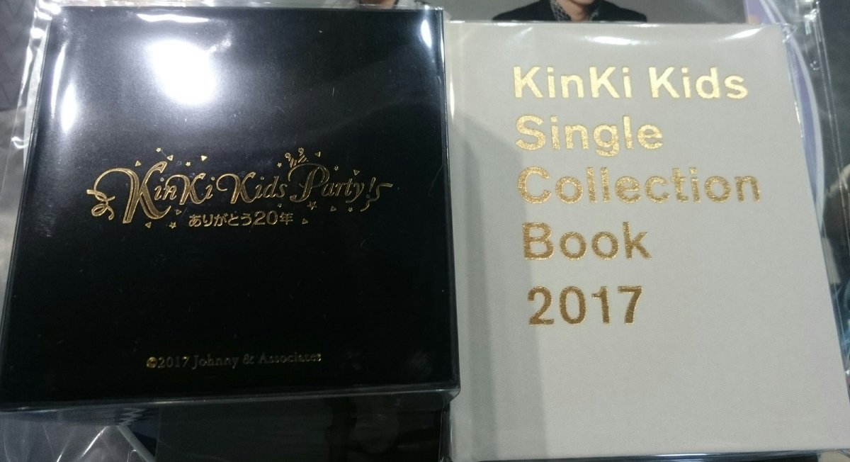 KinKi Kids 20周年コンサートグッズ