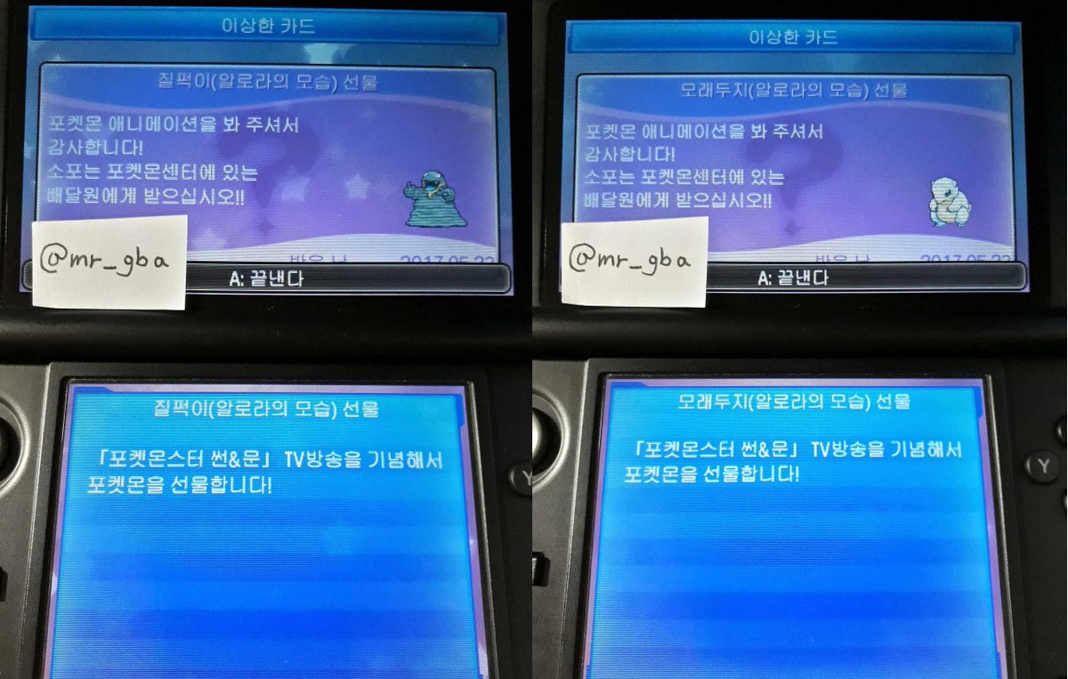 Mr Gba 出 韓国配信アローラ ロコン ディグダ ベトベター サンド 欧州配信ルガルガン 欧州配信色違いコケコ 求 コロコロコミッのホウオウのコード サトシのピカチュウのコード 交換できる方dmお願いします ポケモン交換 海外配信
