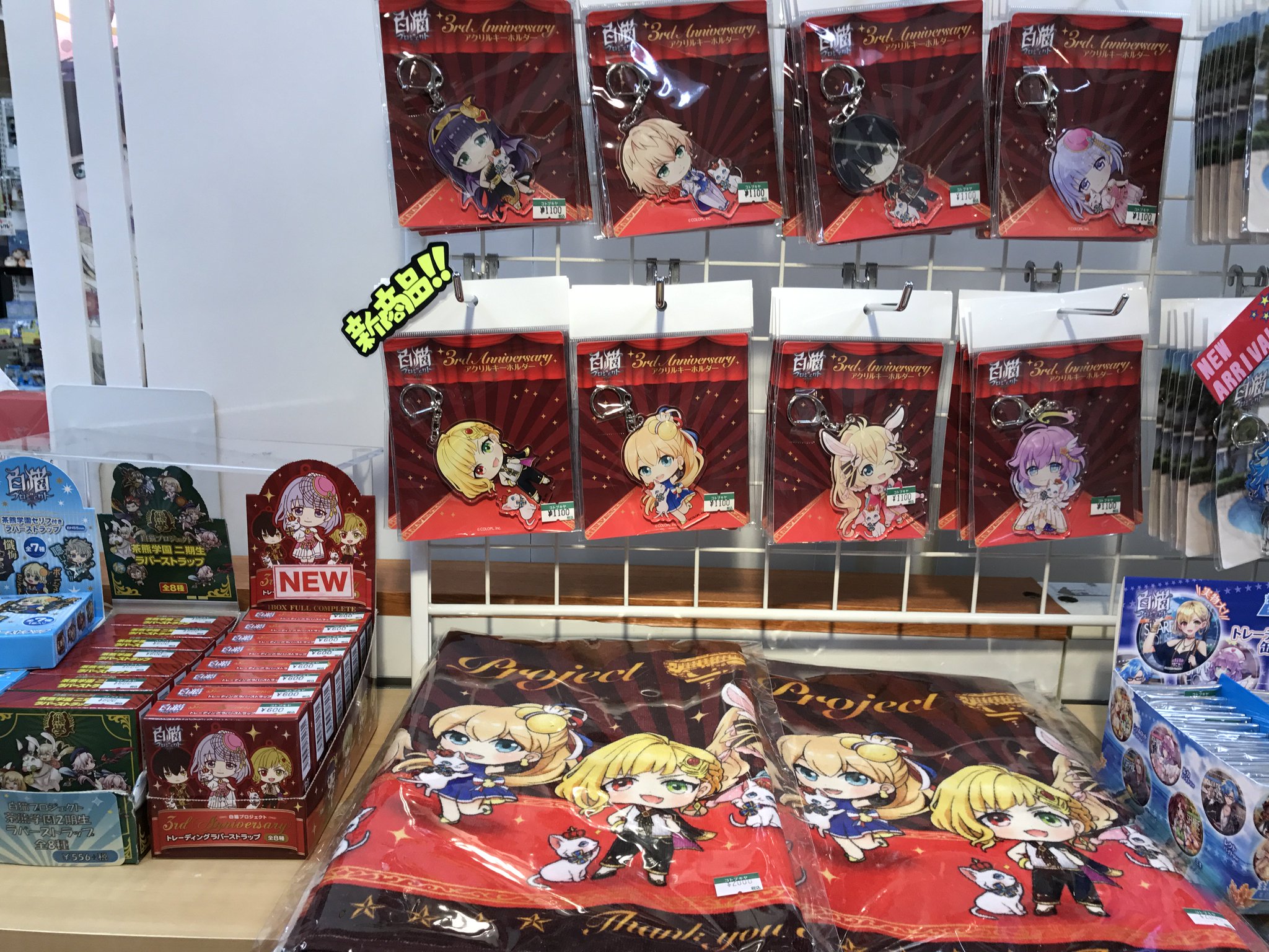 コトブキヤ秋葉原館 コトブキヤ秋葉原館2階 新商品情報 白猫プロジェクト3周年記念グッズ 白黒テニス ドリームコラボ アイドルwキャッツ グッズ好評販売中 白猫プロジェクト3周年記念キャンペーンも本日から開始 T Co コトブキヤ秋葉原館 コトブキヤ秋葉原館2階 新商品情報 白猫プロジェクト3周年記念グッズ 白黒テニス ドリームコラボ アイドルwキャッツ グッズ好評販売中 白猫プロジェクト3周年記念キャンペーンも本日から開始 T Co