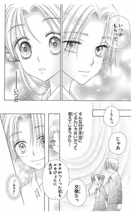 漫画 学園アリス キャラの魅力を最終回までネタバレ紹介 学アリ ホンシェルジュ