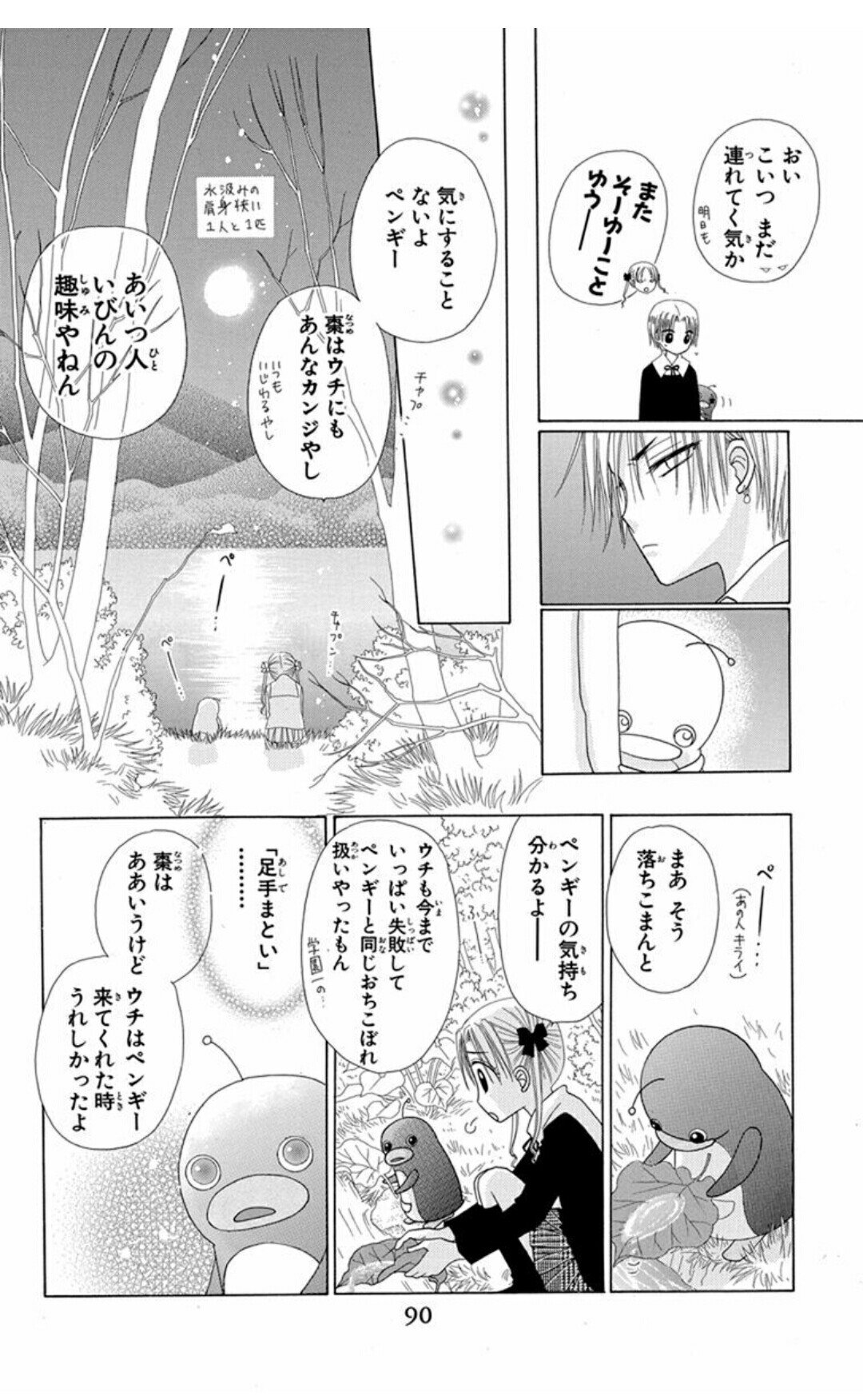 樋口橘 シャンピニオンの魔女 マンガparkで連載中 2巻発売中 在 Twitter 上 連載マンガ 学園アリス 37 2 更新 T Co Zomxybhlhl Lineマンガ 皆の好きシーンはルカ蜜柑のとこだろなと思いつつ 私が一番描いてて楽しかったのは蜜柑ペンギーの棗