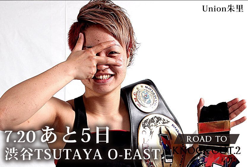 kb_knockout's tweet photo. #開催まであと5日
#ROADTOKNOCKOUT
#union朱里
#キックボクシング
#海外3冠王
#入場はヲタ芸
#knockoutkb
#渋谷
#7月20日 https://t.co/KqhL4A3vEQ https://t.co/ssqyQcYTx7