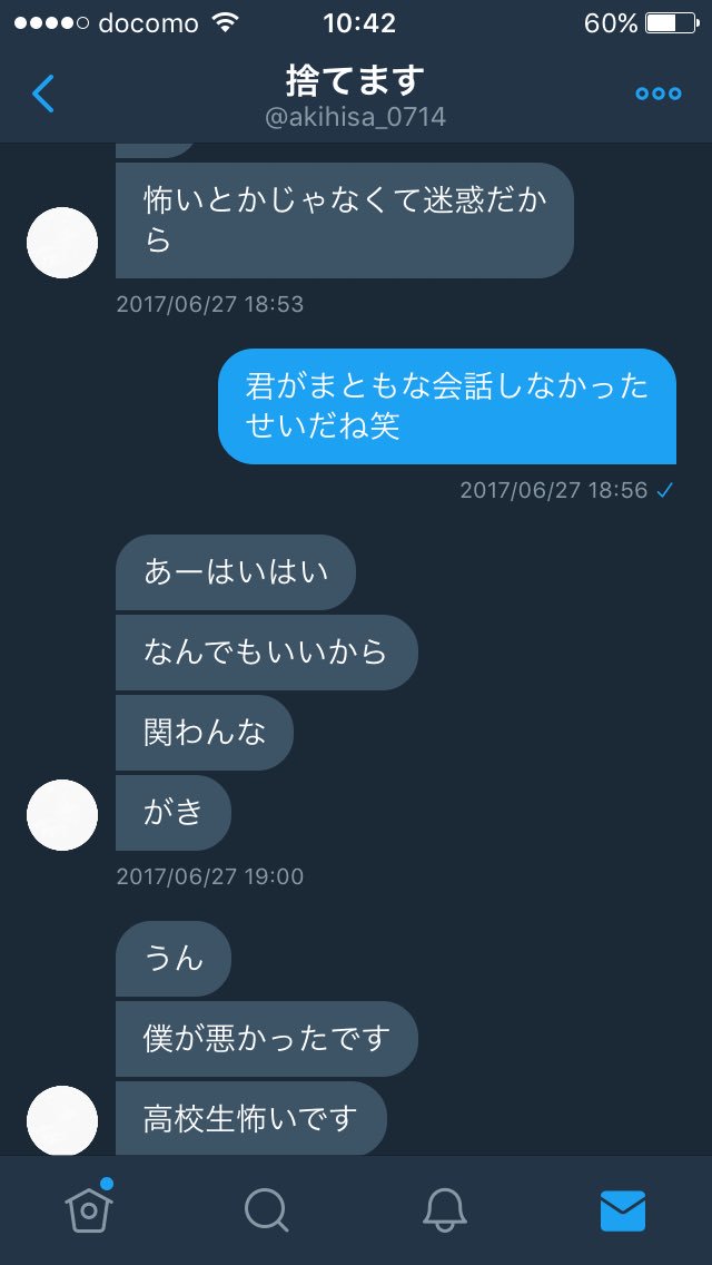 ペレーア Pelea 4勝目は中学生 1枚目 勝てると思って威勢良くケンカを売る中学生君 2枚目 話を逸らして動揺してる中学生君 3枚目 謝罪の中学生君 4枚目 アカウント捨てる中学生君