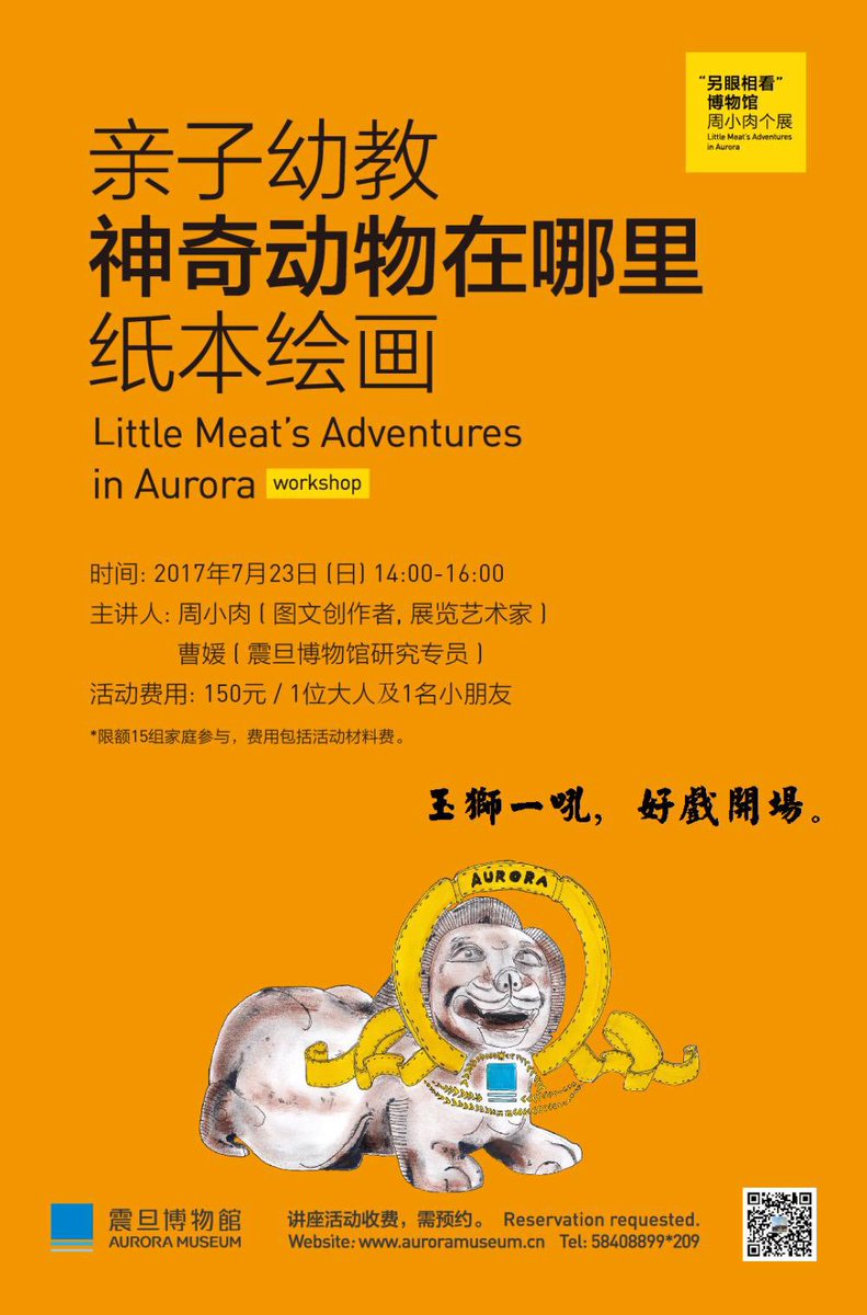 Auroramuseum tweet media