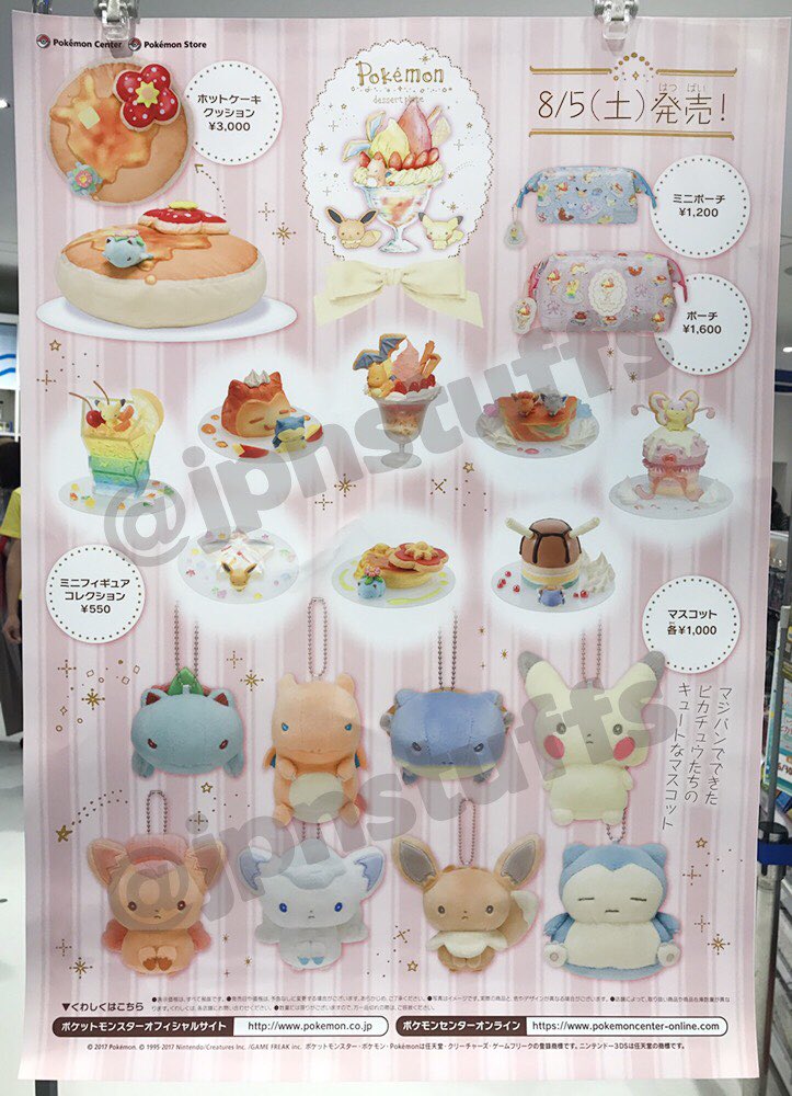 ポケモンセンター Pokémon dessert plate フィギュア BOX Pokemon