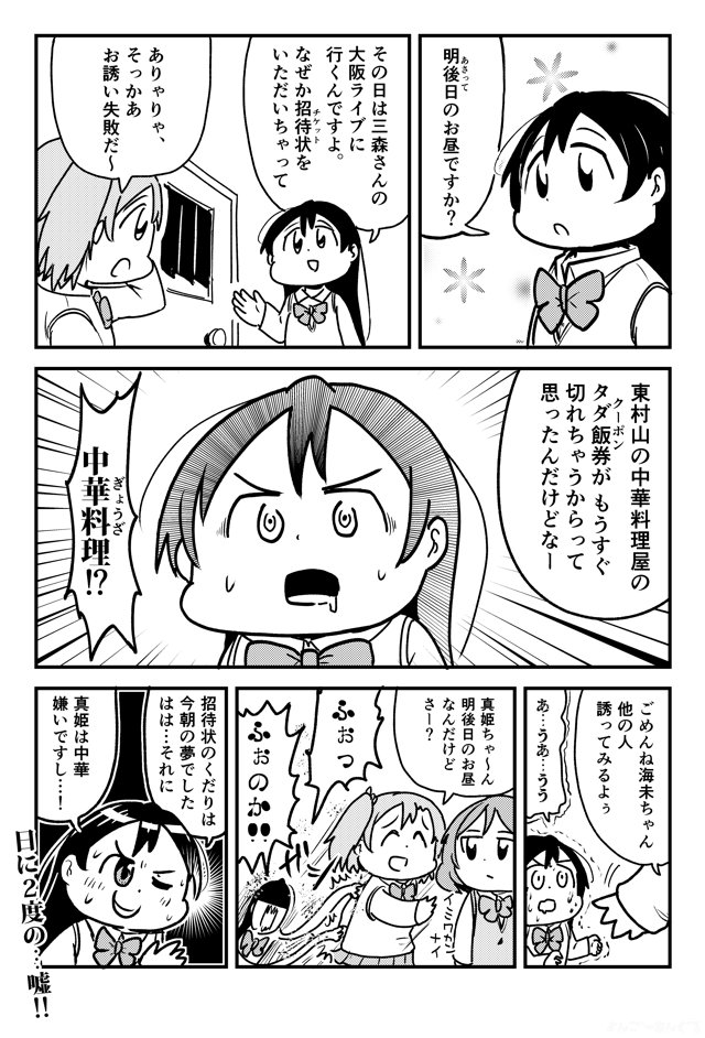 夏の食欲にも負けない園田 