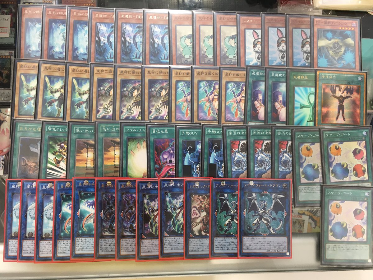 Diceroll ダイスロール Auf Twitter 遊戯王 トゥーンデッキ 星