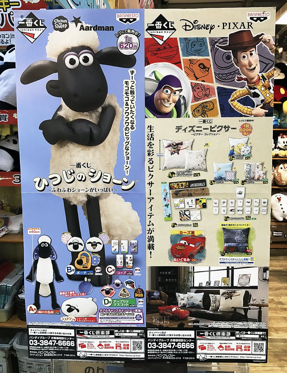 トイストーリー4 ひつじのショーン 地階売場に新入荷🎵 バンプレスト 一番くじ 「ひつじのショーン