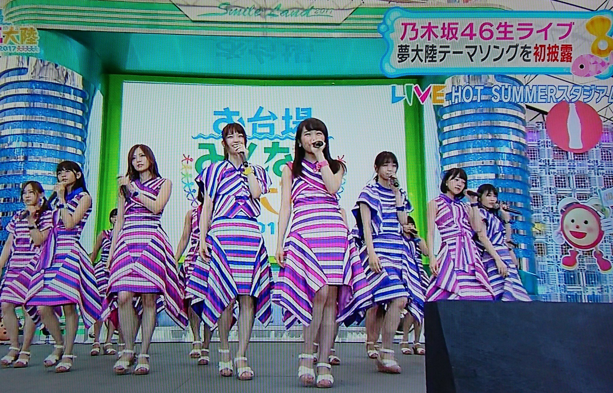 Ayaneshika お台場みんなの夢大陸17 のテーマソング ひと夏の長さより を初披露した乃木坂46 爽やかでセンチメンタルな素敵な曲 西野さんと真夏さんがぶつかっちゃって笑ったところなんか いかにもライブって感じでした お台場みんなの夢