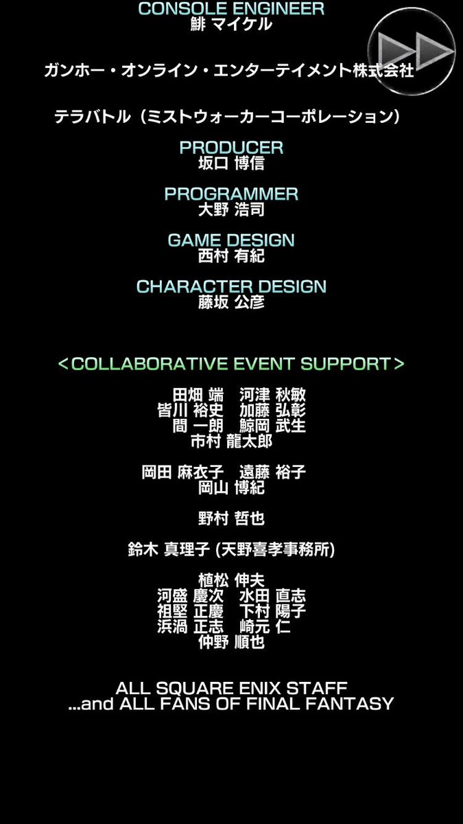 【坂口博信さんサイン】テラバトルうちわ DEvmn_6UIAAm3yG.jpg?format=jpg