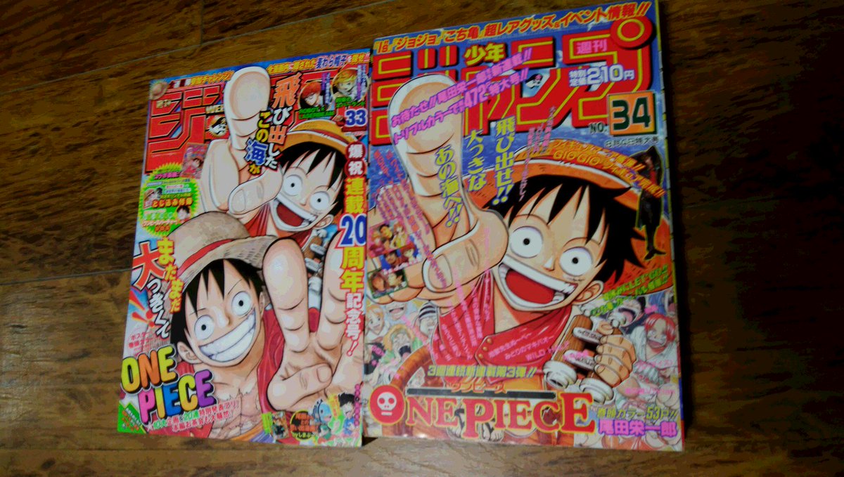 週刊少年ジャンプ感想劇場17年33号 青春兵器最秀回 長谷川センセイお疲れさまでした ワンピース周年記念表紙 ワンピースパーティ出張 しまぶー特別読切号 Togetter 週刊少年ジャンプ感想劇場17年33号 青春兵器最秀回 長谷川センセイお疲れさまでした ワンピース周年記念表紙 ワンピースパーティ出張 しまぶー特別読切号 Togetter