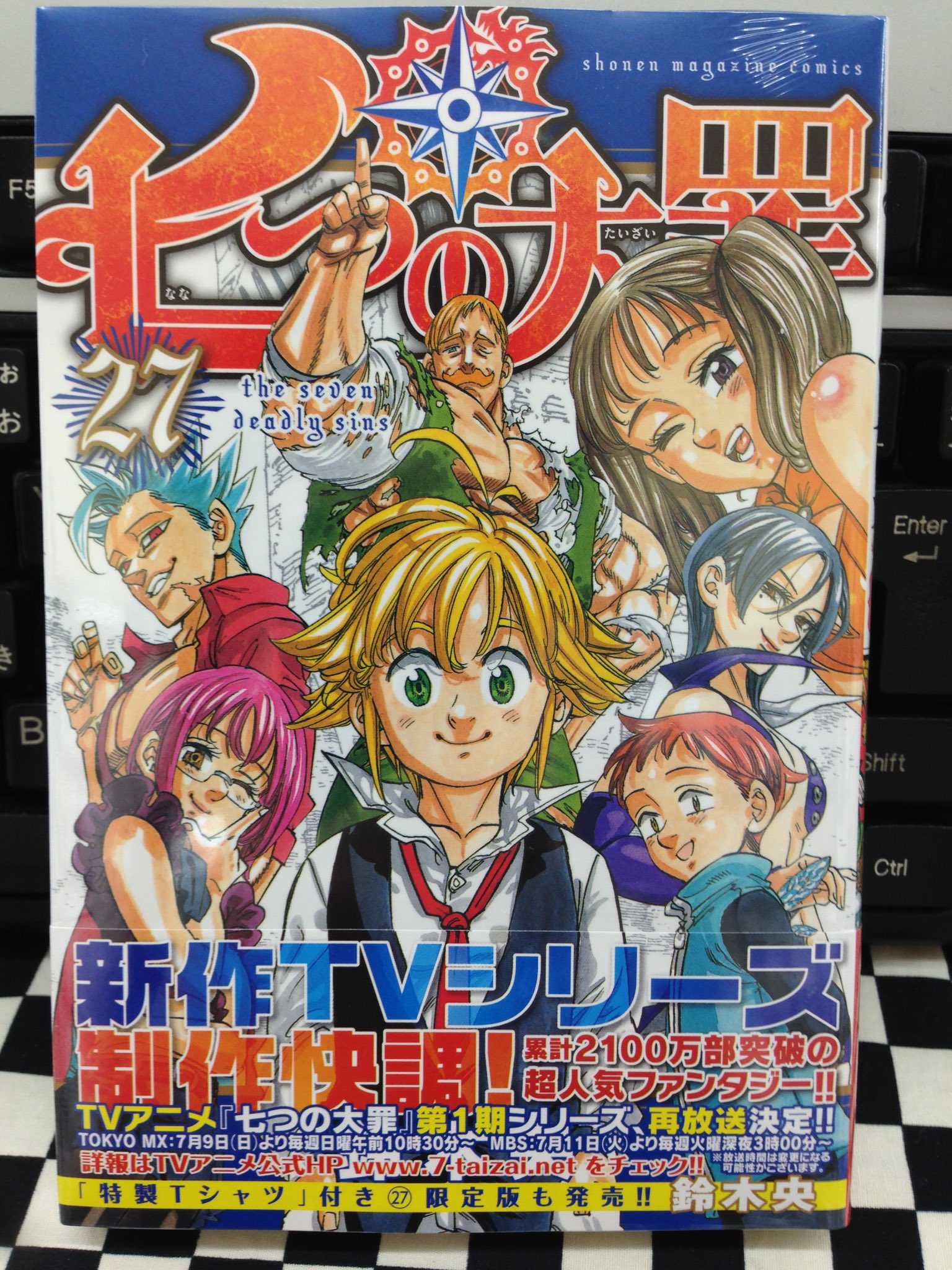 ミライア本荘店 講談社 七つの大罪27巻 通常版 Tシャツ付き限定版 鈴木央 七つの大罪 キャラクターガイドブック Lt ペア罪 Gt バン Amp エレイン 七つの大罪 セブンデイズ 盗賊と聖少女 1巻 小菊路よう 岩佐まもる 七つの大罪 キングのまんが道3巻