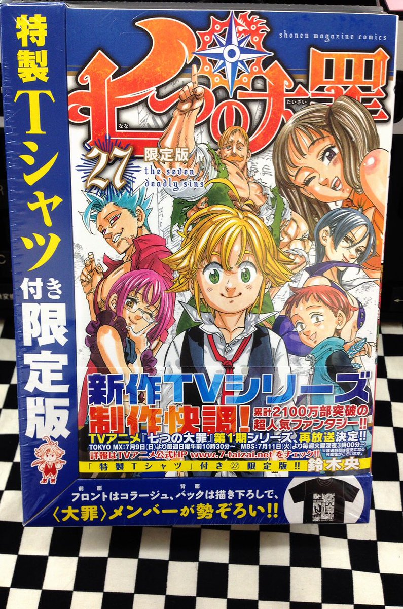 ミライア本荘店 講談社 七つの大罪27巻 通常版 Tシャツ付き限定版 鈴木央 七つの大罪 キャラクターガイドブック ペア罪 バン エレイン 七つの大罪 セブンデイズ 盗賊と聖少女 1巻 小菊路よう 岩佐まもる 七つの大罪 キングのまんが道3巻 小野大空