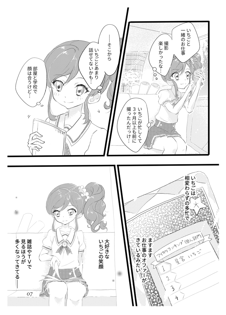 スペースをいただけた
「芸能人はカードが命!13」のお品書きと、新刊漫画の中身となります(˙︶˙)

ステラポスト 配置は「ド23」です。
見本本も置いておりますので、お気軽にお越しいただけたらとおもいます。

よろしくお願いします～♪ 