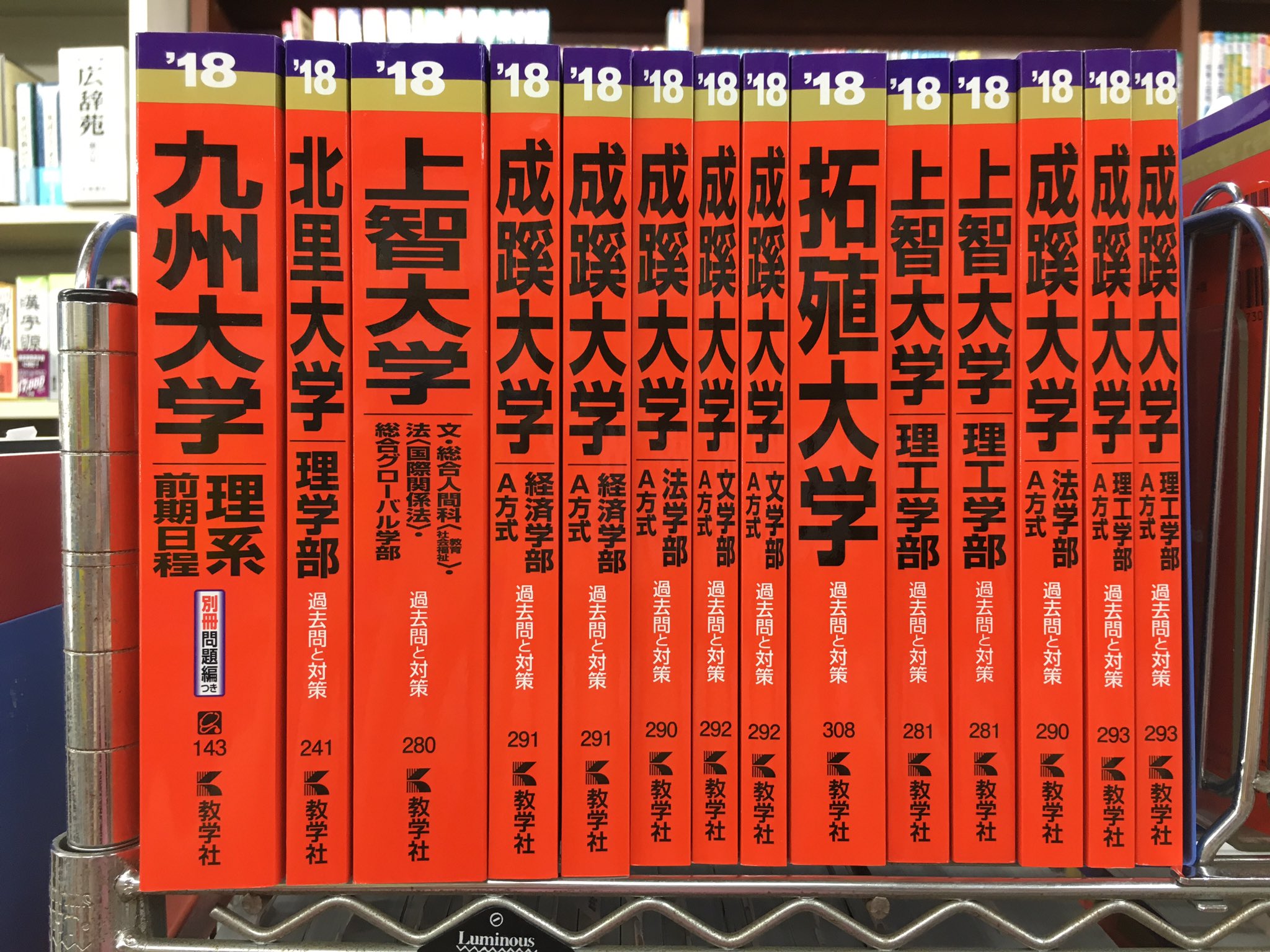 早稲田 慶應 東京外国語 上智 立教 明治学院 赤本 青本 - 参考書 早稲田 慶應 東京外国語 上智 立教 明治学院 赤本 青本 - 参考書