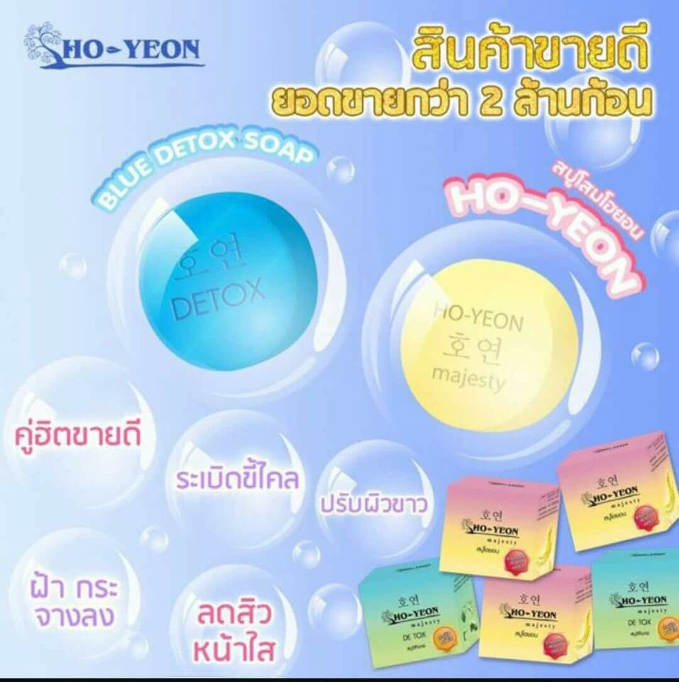 เช้าแล้ว มีสบู่ดีๆไว้อาบน้ำรึยัง ???
ถ้ายัง เราขอแนะนำ#โฮยอน 
สีฟ้าสำหรับผิวหน้า /สีเหลือง สำหรับผิวกาย 
แอดไลน์มาได้เลยคร่า Line : noo_su25