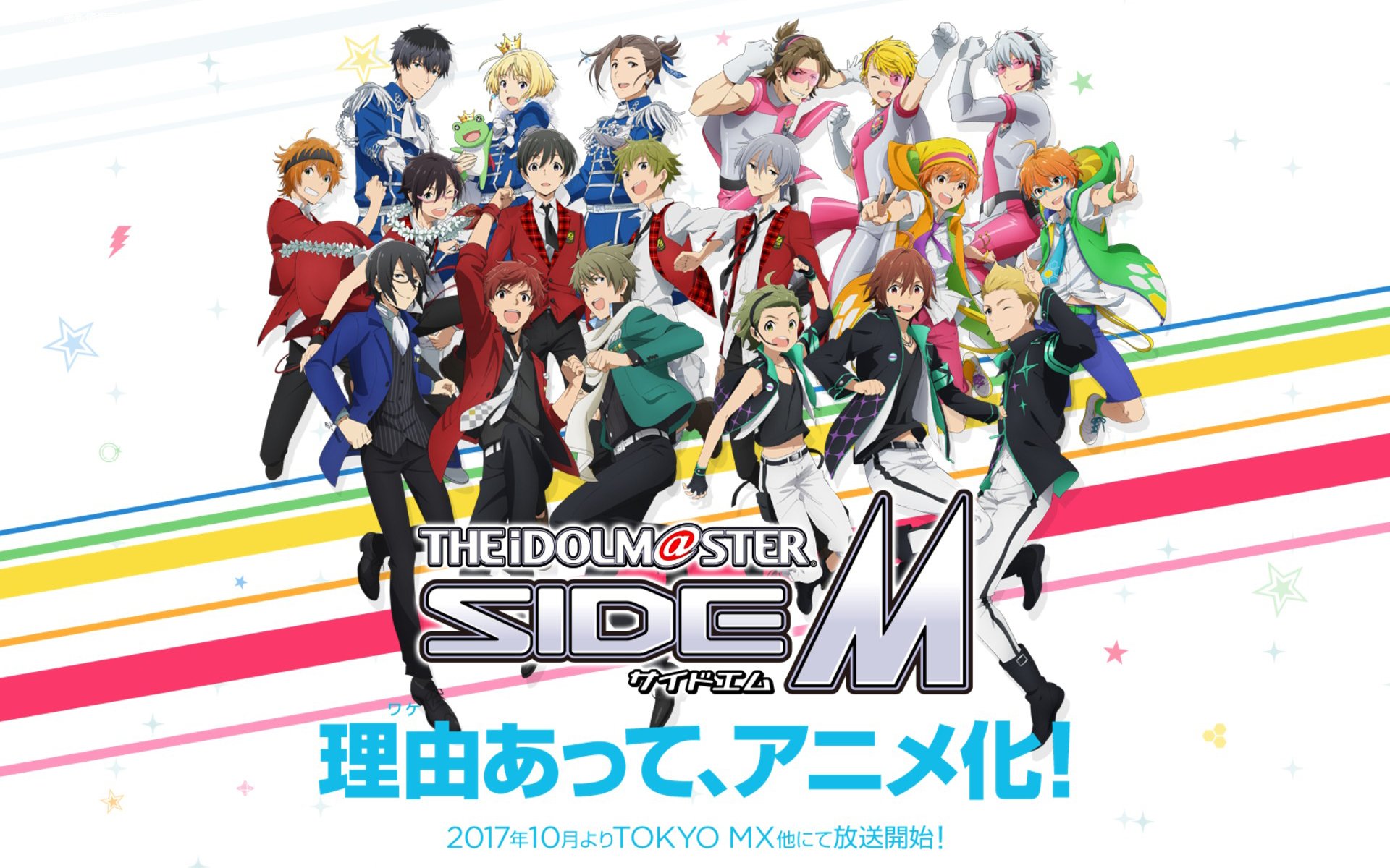 17年秋アニメ アイドルマスター Sidem まとめ マンガペディア