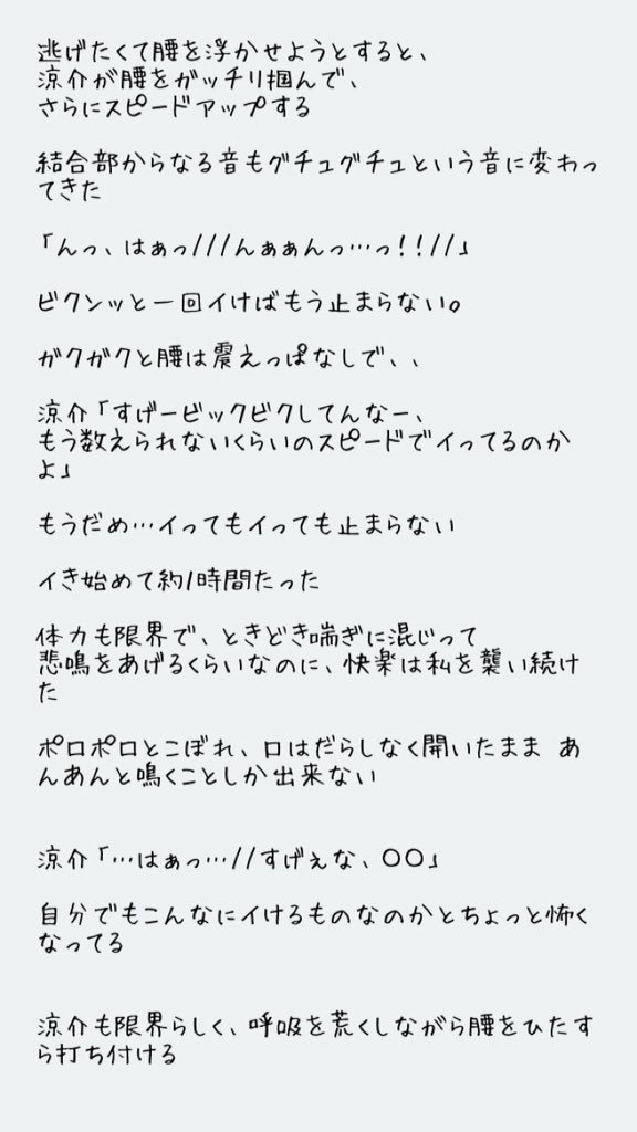 Hannacotta 山田涼介 地獄へようこそ Jumpで妄想 山田涼介 激裏