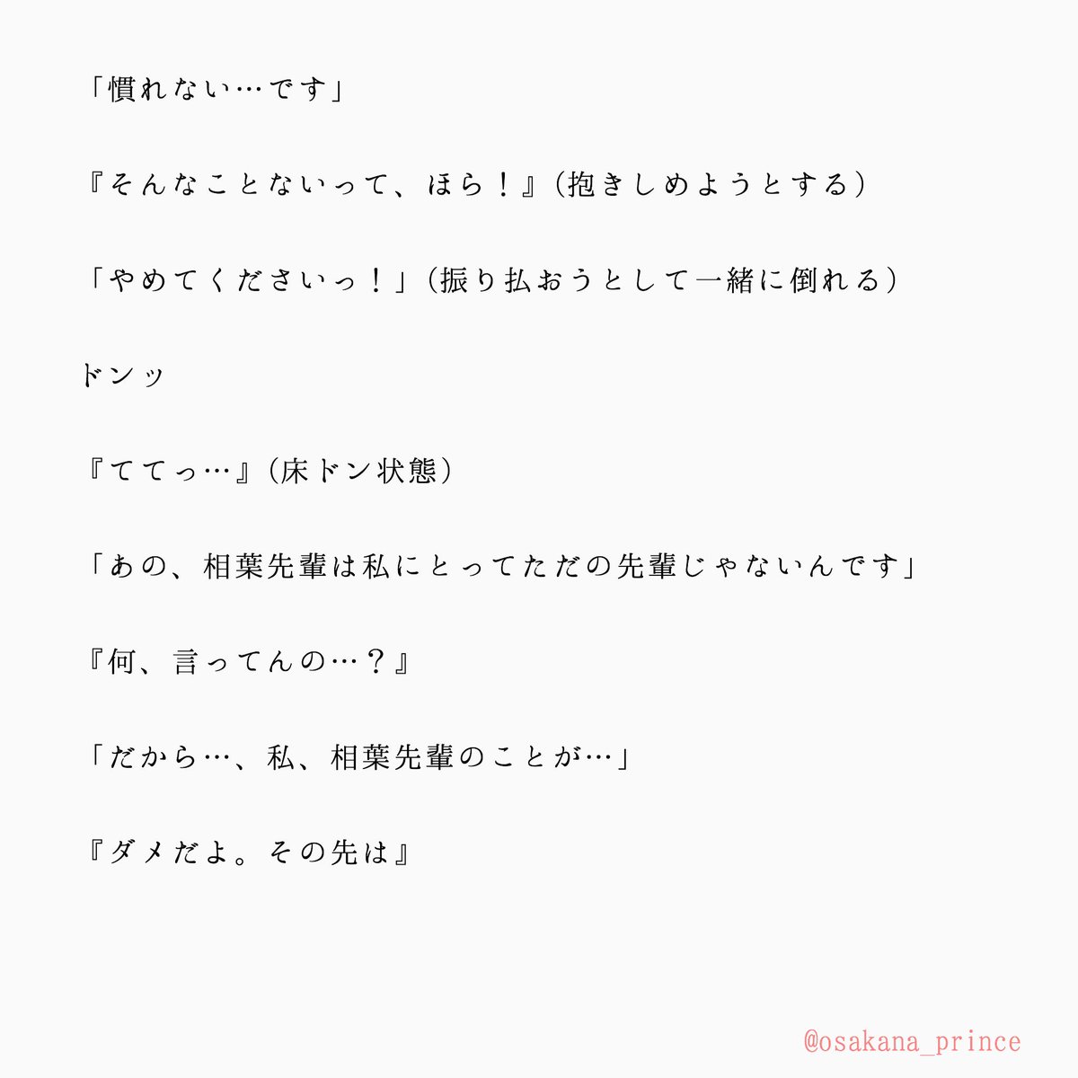 鮫宮 妄想 Twitterren こういう切ない系の展開 叶わぬ恋 が大好物なんです 大好きだった先輩が 兄なってしまったら 嵐で妄想 相葉雅紀