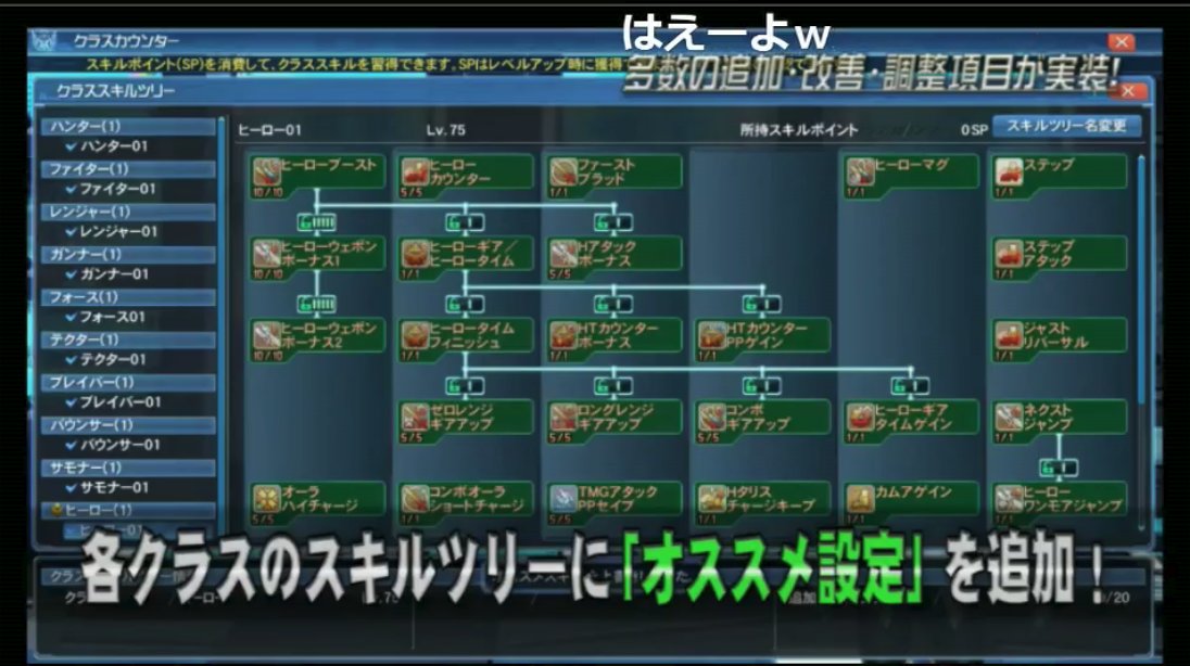 ジャック ワンモアジャンプも取られたjbさんの未来はどっちだ Pso2 ヒーロー