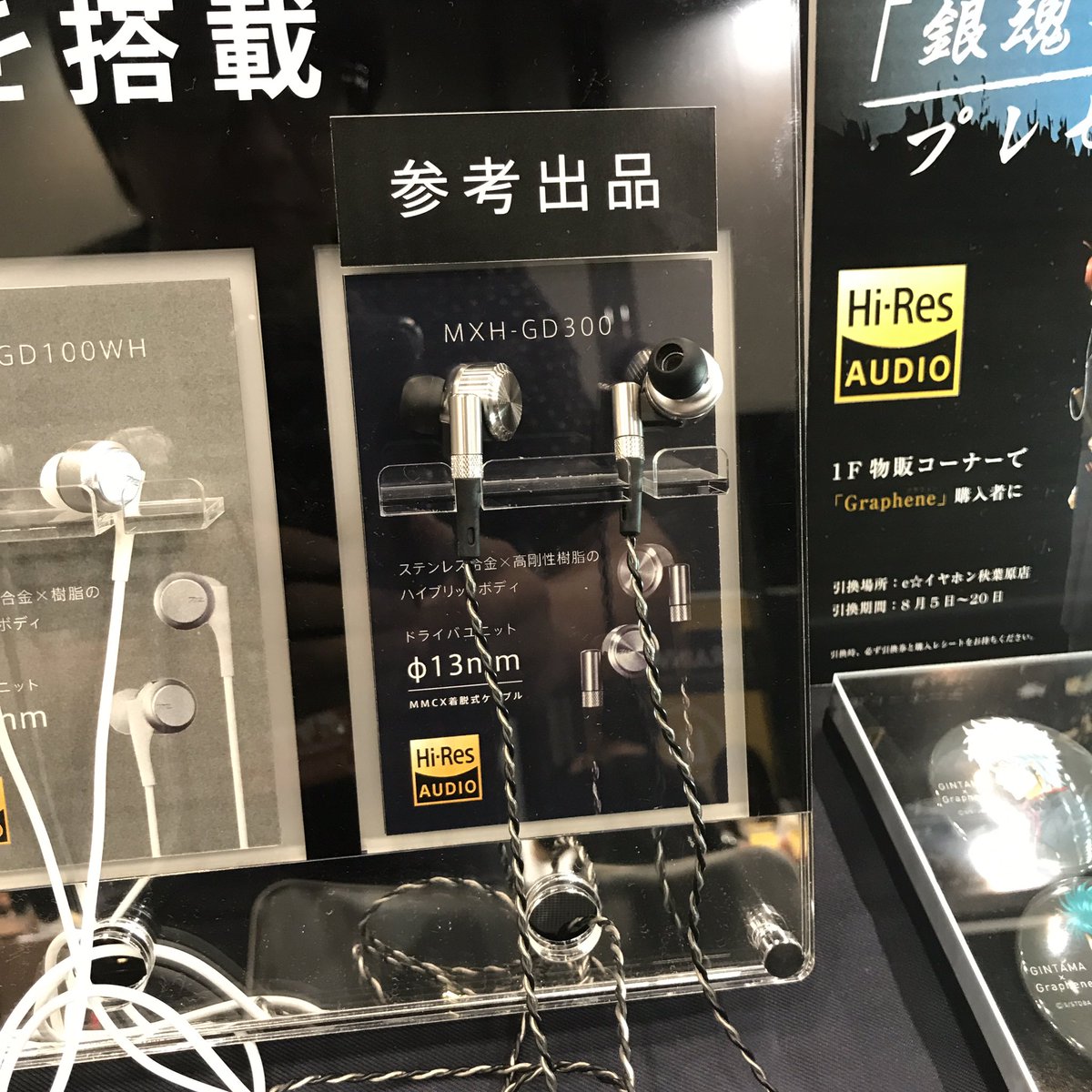 銀魂 グラフェン Graphene ポタフェス 缶バッジ 土方十四郎 希少 ポタフェス公式 on X: 