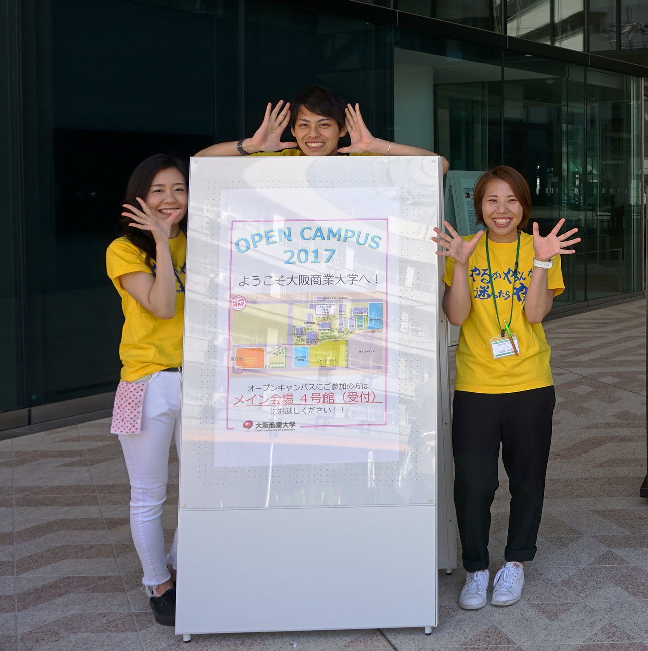 大阪商業大学 בטוויטר 明日 7 16 日 は第1回目の大商大夏のオープンキャンパスです 大商大の魅力をたっぷりお伝えしますよ 多くの皆さまのお越しをお待ちしております 大阪商業大学 大商大 オープンキャンパス 夏