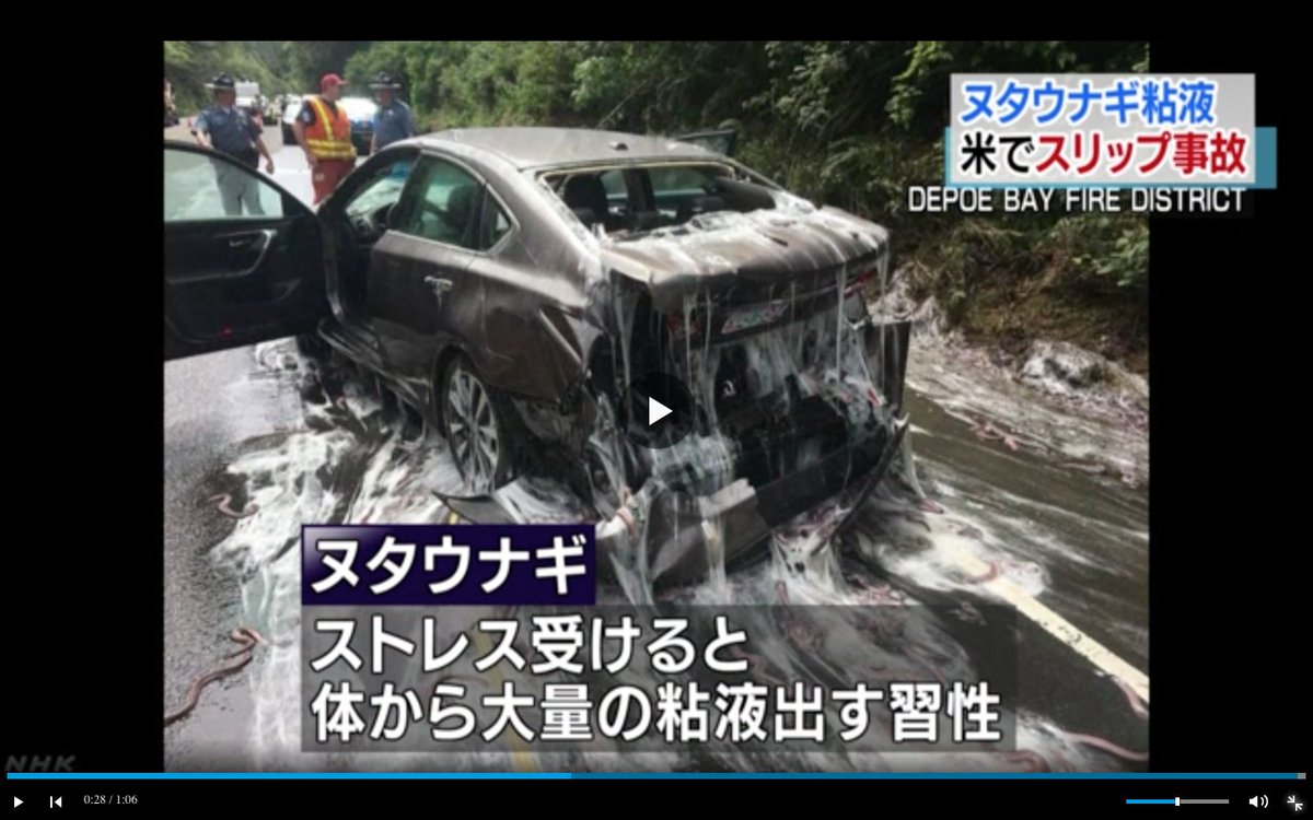 ヌタウナギがトレンド入りで またtokioがやらかしたか 普通にスリップ事故だった 城島リーダー呼んで対処を Togetter