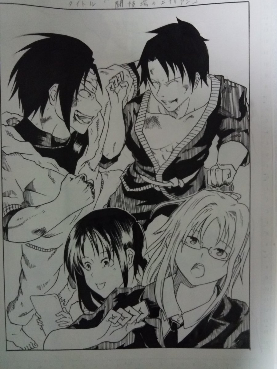 やっと漫画完成した!!
おいマガジン様よ これで新人賞取れなかったら1時間俺が泣いてる動画送り付けてやるからなw 