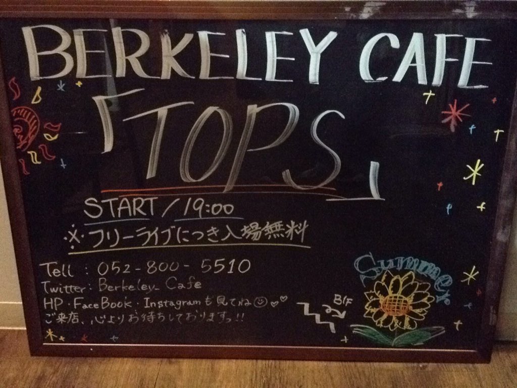 バークレーカフェ tweet media