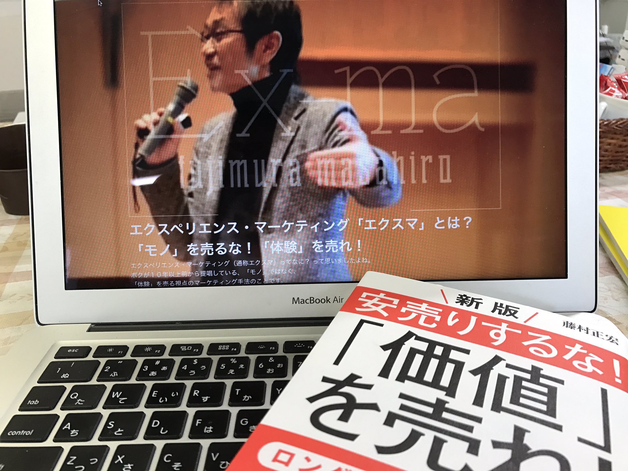 倉石竜也 シニアがワクワク楽しんでるパソコン スマホ教室 藤村先生の本が やっと本日amazonから届きましたーーー 新版 安売りするな 価値 を売れ です これからワクワクしながら読みます 多分 長野の書店にはほとんど並ばないと思います 今 倉石竜也 シニアがワクワク楽しんでるパソコン スマホ教室 藤村先生の本が やっと本日amazonから届きましたーーー 新版 安売りするな 価値 を売れ です これからワクワクしながら読みます 多分 長野の書店にはほとんど並ばないと思います 今