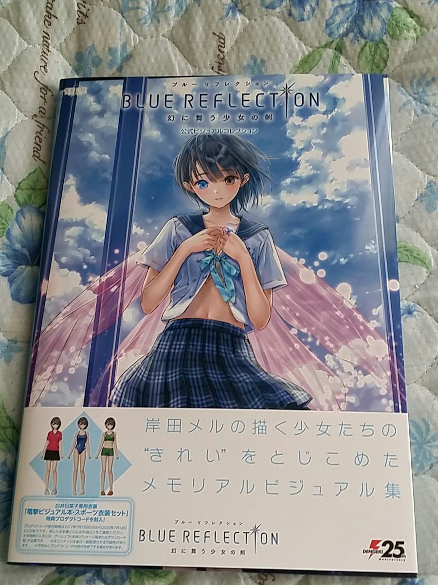全国激安 BLUE REFLECTION TIE 帝 電撃屋 複製原画付き豪華版 本・音楽