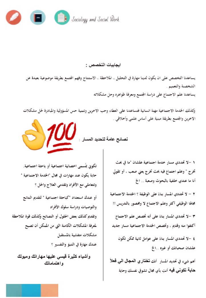 ايجابيات وسلبيات التدريب التعاوني المرسال
