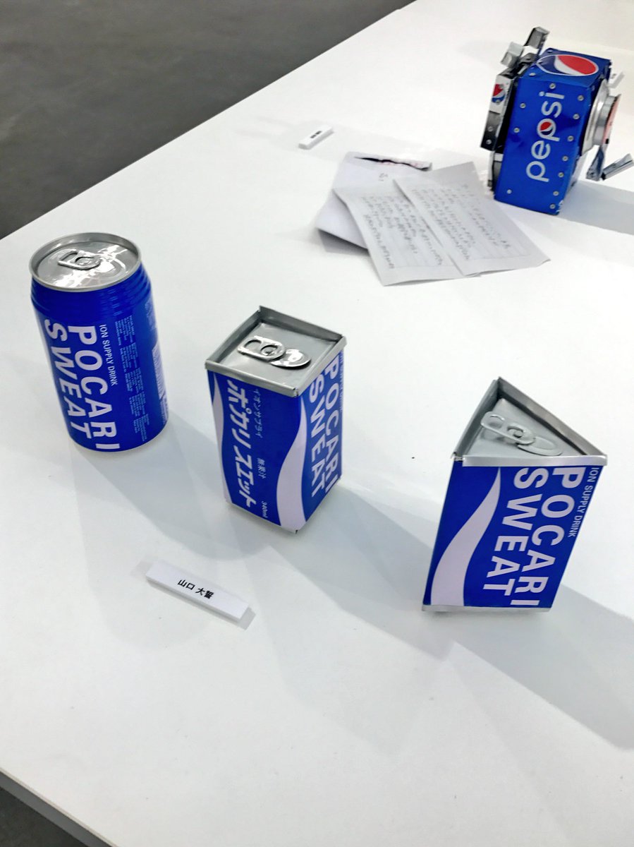 Yugo Nakamura 多摩美 オープンキャンパス 統合デザイン学科