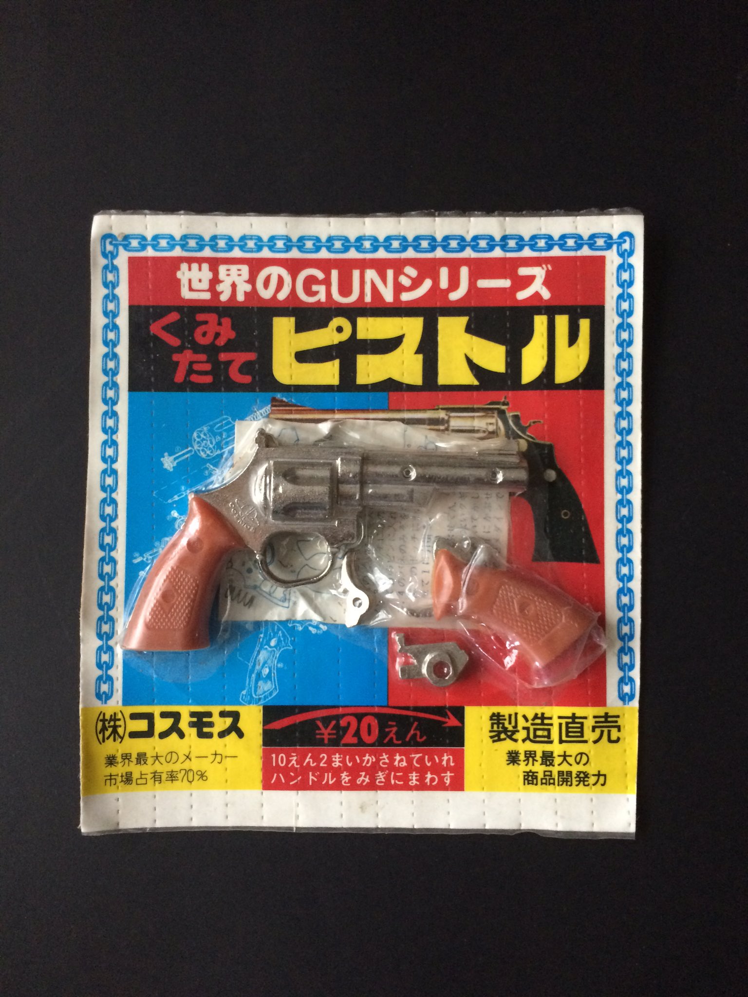 ガチャガチャ、ガチャ台紙、台紙図鑑、台紙、BANDAI、コスモス