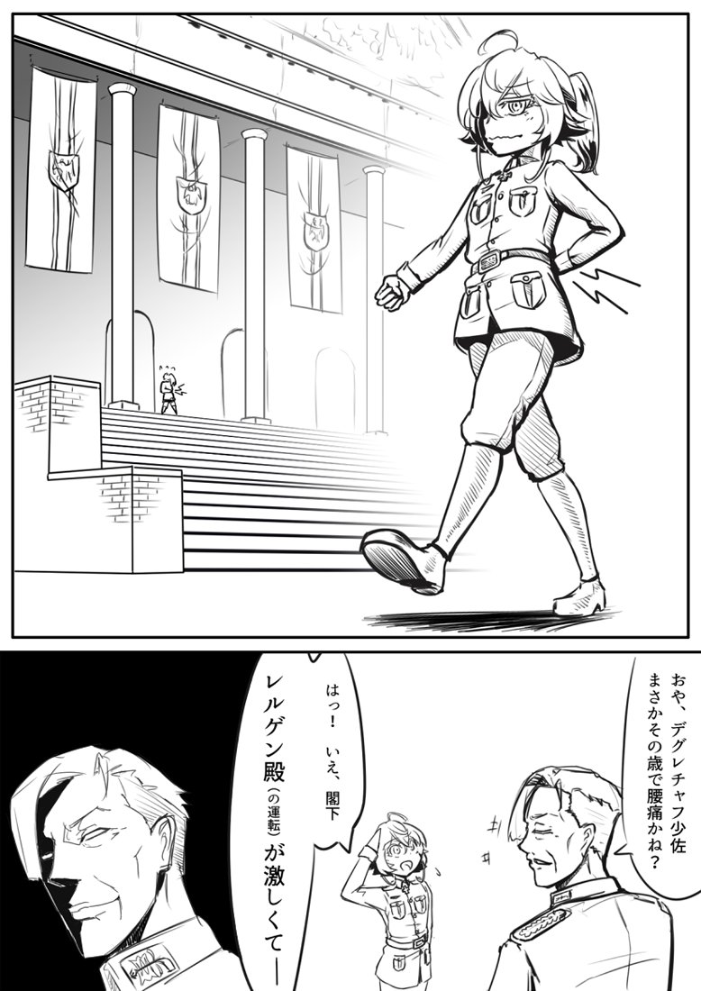 幼女戦記絵マトメ