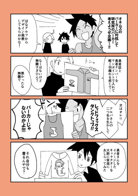 タミ Tamiprime さんの漫画 60作目 ツイコミ 仮