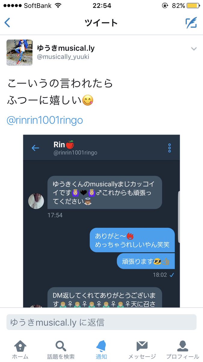 ゆうきmusical Ly Musically Yuuki Twitter