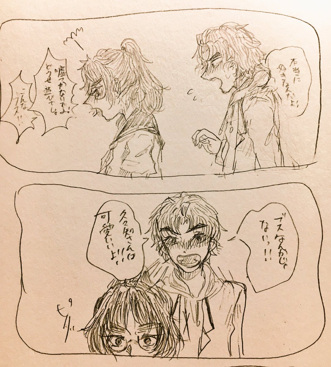 少女漫画な竹くく(女体化、現パロ) 