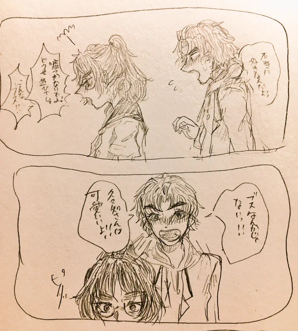 少女漫画な竹くく(女体化、現パロ) 