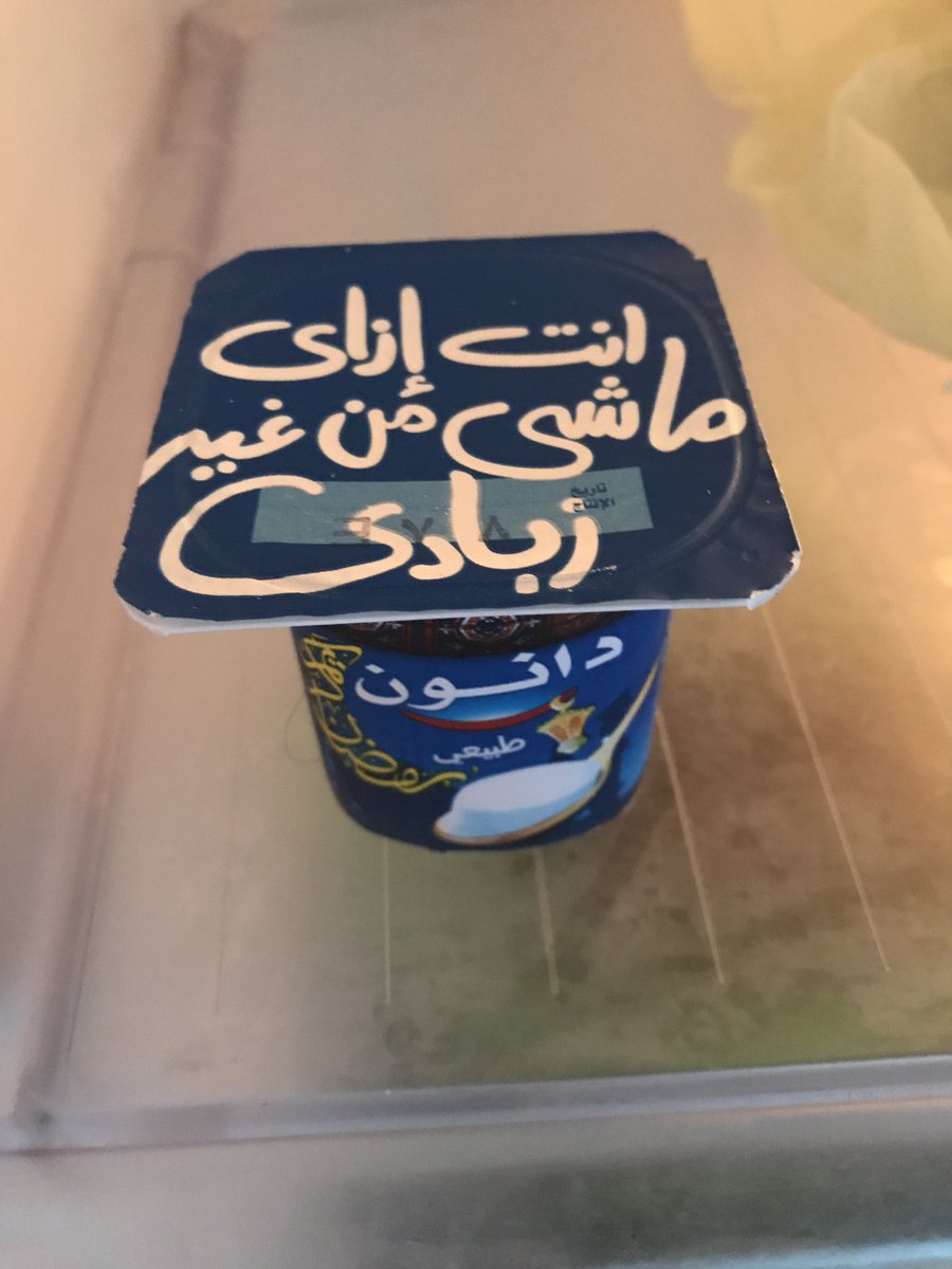 imghrbel's tweet photo. اتفضل اركنلي على جنب https://t.co/aPWKfFtEY9