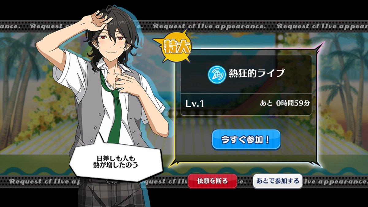 あんスタまとめ あんスタまとめ あんさんぶるスターズ on X