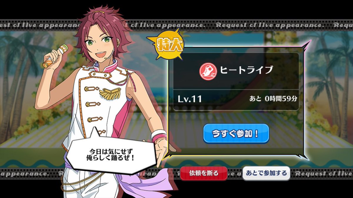 あんスタまとめ あんさんぶるスターズ on X