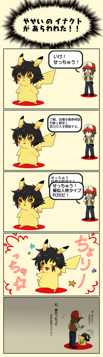 ひっさつわざ 